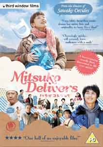 Mitsuko Delivers | Hara ga kore nande  |   DVD
